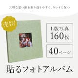 貼るタイプ アルバム 大容量 galbum480 | BACKYARD FAMILY | 詳細画像2 