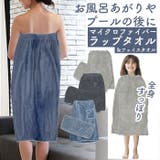 バスタオルセット | BACKYARD FAMILY | 詳細画像1