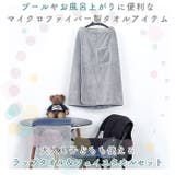 バスタオルセット | BACKYARD FAMILY | 詳細画像2