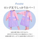 レインコート キッズ ランドセル対応 収納バッグ付き おしゃれ | BACKYARD FAMILY | 詳細画像10 