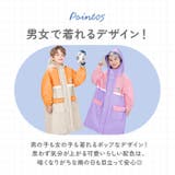 レインコート キッズ ランドセル対応 収納バッグ付き おしゃれ | BACKYARD FAMILY | 詳細画像11 