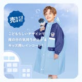 レインコート キッズ ランドセル対応 収納バッグ付き おしゃれ | BACKYARD FAMILY | 詳細画像2 