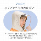 レインコート キッズ ランドセル対応 収納バッグ付き おしゃれ | BACKYARD FAMILY | 詳細画像7 