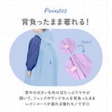 レインコート キッズ ランドセル対応 収納バッグ付き おしゃれ | BACKYARD FAMILY | 詳細画像8 