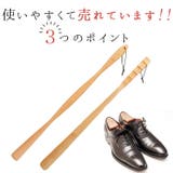靴べら ブナの木 GL-003J GL-004T | BACKYARD FAMILY | 詳細画像3 
