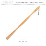靴べら ブナの木 GL-003J GL-004T | BACKYARD FAMILY | 詳細画像8 