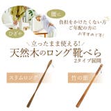 靴べら 漆 GL-003A GL-004A | BACKYARD FAMILY | 詳細画像2 