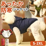 秋 冬 ペット用 防寒 ジャケット gpetwear4101 | BACKYARD FAMILY | 詳細画像1