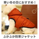 秋 冬 ペット用 防寒 ジャケット gpetwear4101 | BACKYARD FAMILY | 詳細画像2