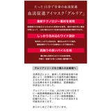 gruria グルリア 血行促進アイマスク | BACKYARD FAMILY | 詳細画像11 
