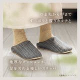ルームシューズ 洗える オールシーズン gslipper4920 | BACKYARD FAMILY | 詳細画像4 