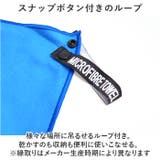 速乾タオル スイミングタオル 2枚セット gtowel6012 | BACKYARD FAMILY | 詳細画像5