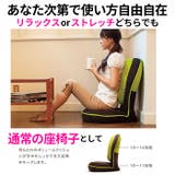 座椅子 リクライニング 通販 | BACKYARD FAMILY | 詳細画像10 