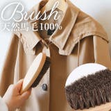 馬毛 洋服ブラシ hbrush01 | BACKYARD FAMILY | 詳細画像1 