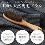 馬毛 洋服ブラシ hbrush01 | BACKYARD FAMILY | 詳細画像2 