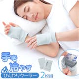 手を冷やすひんやりクーラー1双 | BACKYARD FAMILY | 詳細画像1 