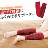 ふくらはぎサポーター ひらめちゃん | BACKYARD FAMILY | 詳細画像1 