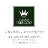 GRAND IKEMOTO IKC3822 洋服ブラシ XL | BACKYARD FAMILY | 詳細画像2