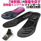体幹筋エクササイズインソール ツインボール | BACKYARD FAMILY | 詳細画像1