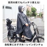 レインポンチョ 石野商会 通販 | BACKYARD FAMILY | 詳細画像2