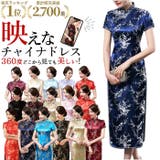 チャイナドレス ロング丈 j3082 | BACKYARD FAMILY | 詳細画像1