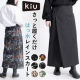 kiu キウ ウォータープルーフ ロンジースカート | BACKYARD FAMILY | 詳細画像1