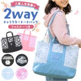 キャラクター 2WAYトートバッグ | BACKYARD FAMILY | 詳細画像1 