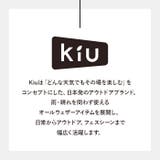 KiU キウ ビジブルバイシクルレインポンチョ | BACKYARD FAMILY | 詳細画像2