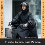 KiU キウ ビジブルバイシクルレインポンチョ | BACKYARD FAMILY | 詳細画像3