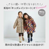 KiU キウ キッズレインコート | BACKYARD FAMILY | 詳細画像2 