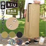 KiU キウ ウウォータープルーフロンジースカート 2ND | BACKYARD FAMILY | 詳細画像1 