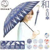 河馬印本舗 晴雨兼用長傘 | BACKYARD FAMILY | 詳細画像1 