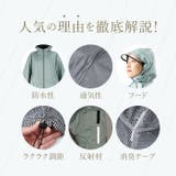 NAMORADA レインスーツフェミニンIII 7481 | BACKYARD FAMILY | 詳細画像4