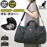 KANGOL カンゴール 2WAY ボストンバッグ 250-1504 | BACKYARD FAMILY | 詳細画像1