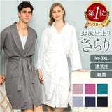 バスローブ 男女兼用 kbathrobe01 | BACKYARD FAMILY | 詳細画像1