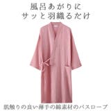 バスローブ kbathrobe02 | BACKYARD FAMILY | 詳細画像2 