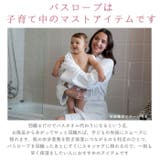 バスローブ kbathrobe02 | BACKYARD FAMILY | 詳細画像4 