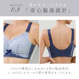 小さく見せる ブラジャー kbr901 | BACKYARD FAMILY | 詳細画像11 