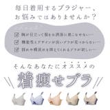 小さく見せる ブラジャー kbr901 | BACKYARD FAMILY | 詳細画像8 