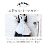 メイド服 kcos04 | BACKYARD FAMILY | 詳細画像11 