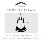 メイド服 kcos04 | BACKYARD FAMILY | 詳細画像13 