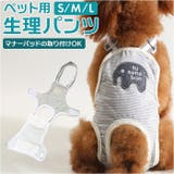 ペット 生理パンツ kdog04 | BACKYARD FAMILY | 詳細画像1