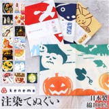 kenema 注染手ぬぐい | BACKYARD FAMILY | 詳細画像1 