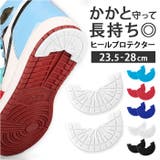 ヒールプロテクター スニーカー kgoods81 | BACKYARD FAMILY | 詳細画像1 
