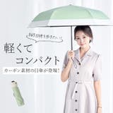 超軽量カーボン 折りたたみ日傘 晴雨兼用 50cm | BACKYARD FAMILY | 詳細画像2