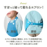 habituel キッズエプロン 三角巾 巾着付き | BACKYARD FAMILY | 詳細画像8