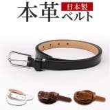 革工房いんのしま 細幅ベルト | BACKYARD FAMILY | 詳細画像1 