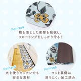キャラクターPVCキッチンマット 45×240cm | BACKYARD FAMILY | 詳細画像6 
