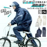 カジメイク Kajimeiku 3380 レインタックスーツ2 | BACKYARD FAMILY | 詳細画像1