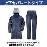 カジメイク Kajimeiku 3380 レインタックスーツ2 | BACKYARD FAMILY | 詳細画像3